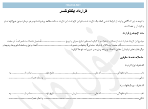 قرارداد اینفلوئنسر