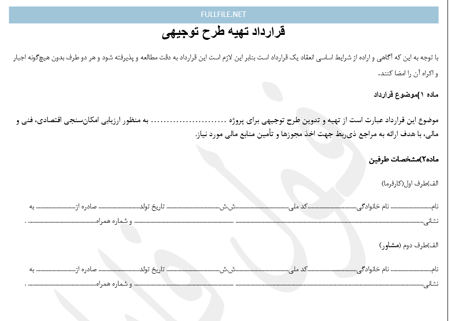 Word Pdf Word Pdf