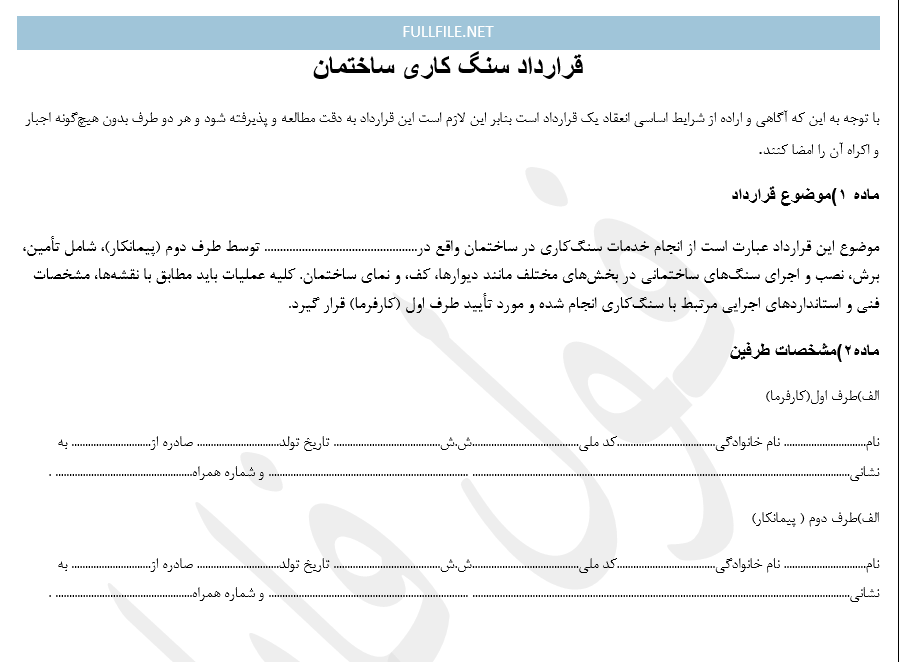 Word Pdf Word Pdf