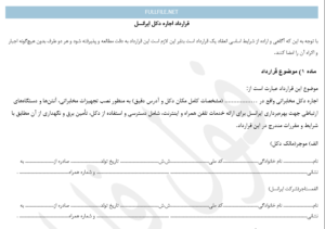اجاره دکل ایرانسل