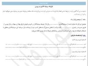 سرمایه گذاری در بورس