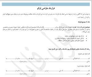 قرارداد طراحی لوگو