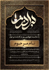 آگهی کد 1209 برادر ای رفیق کودکی